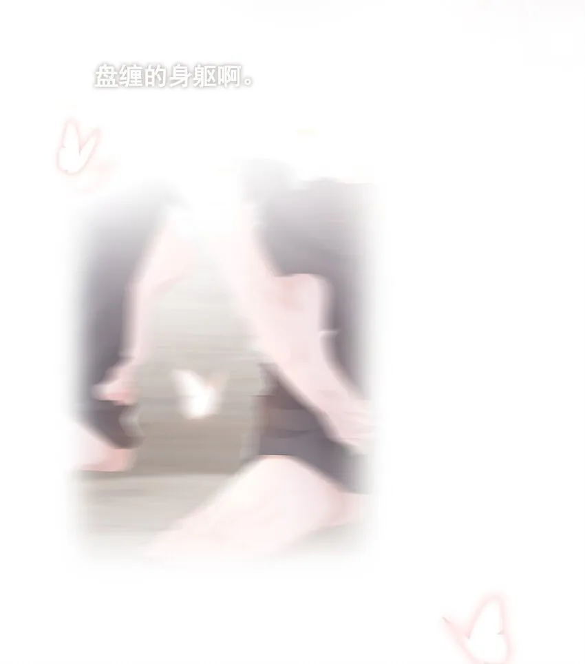 序章：我只是他的影子吗？ 第6页