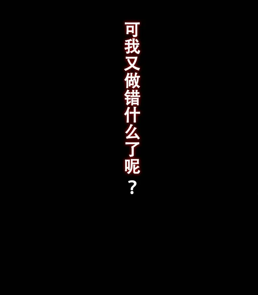 序章：我只是他的影子吗？ 第17页