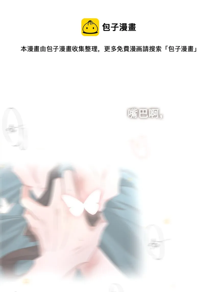 序章：我只是他的影子吗？ 第4页