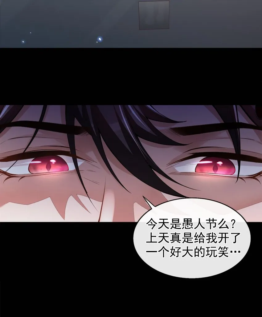 序章：我只是他的影子吗？ 第20页