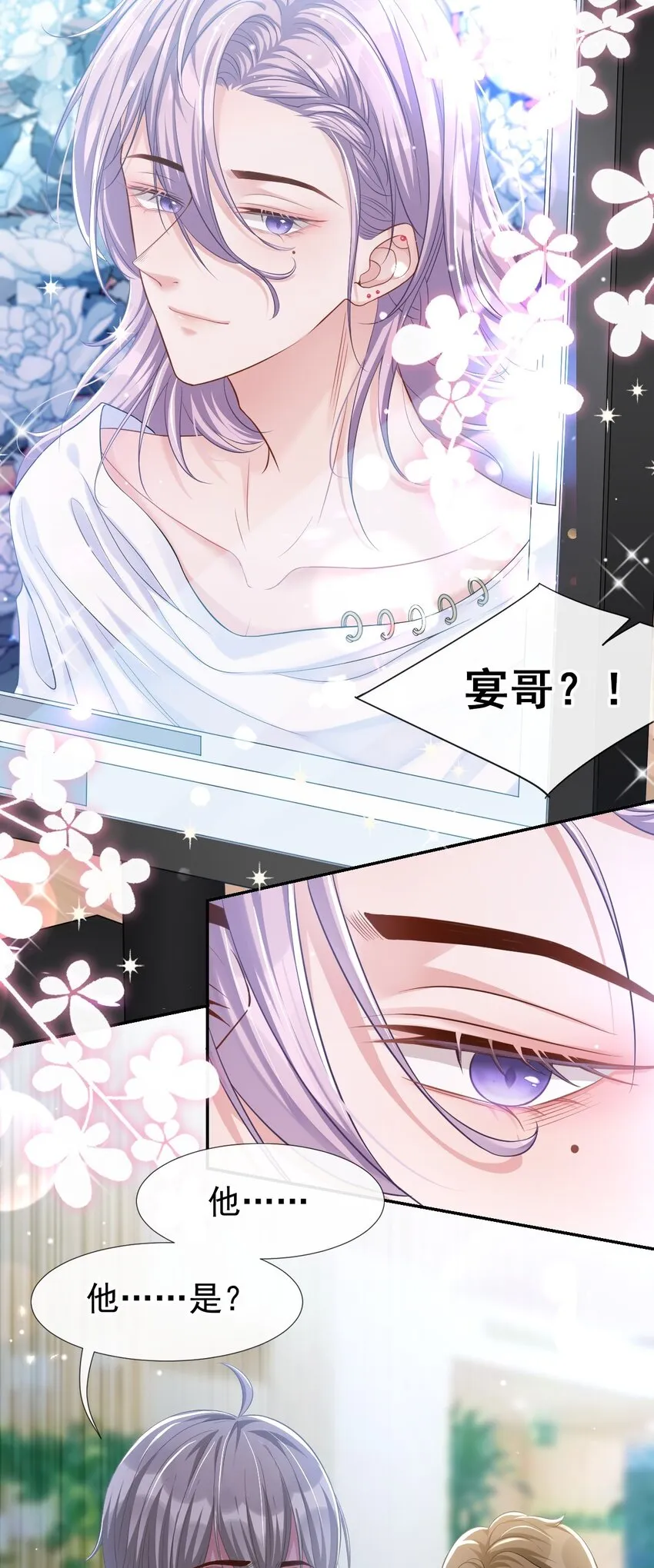 第33话 他就是许承宴 第19页