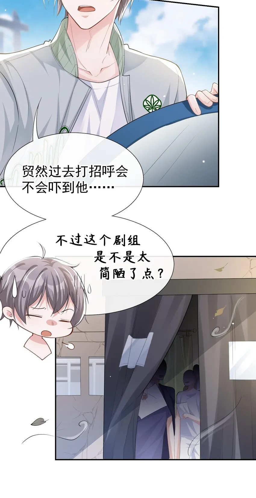 第33话 他就是许承宴 第30页
