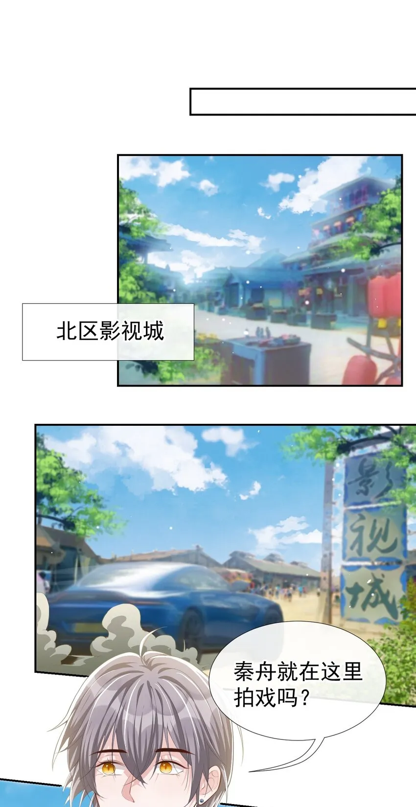 第33话 他就是许承宴 第29页