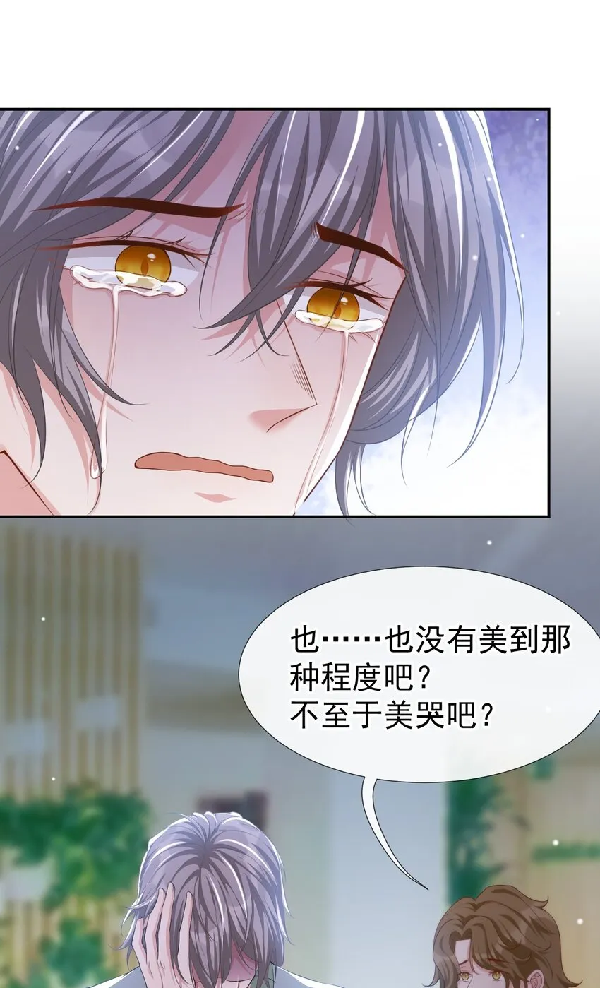 第33话 他就是许承宴 第21页