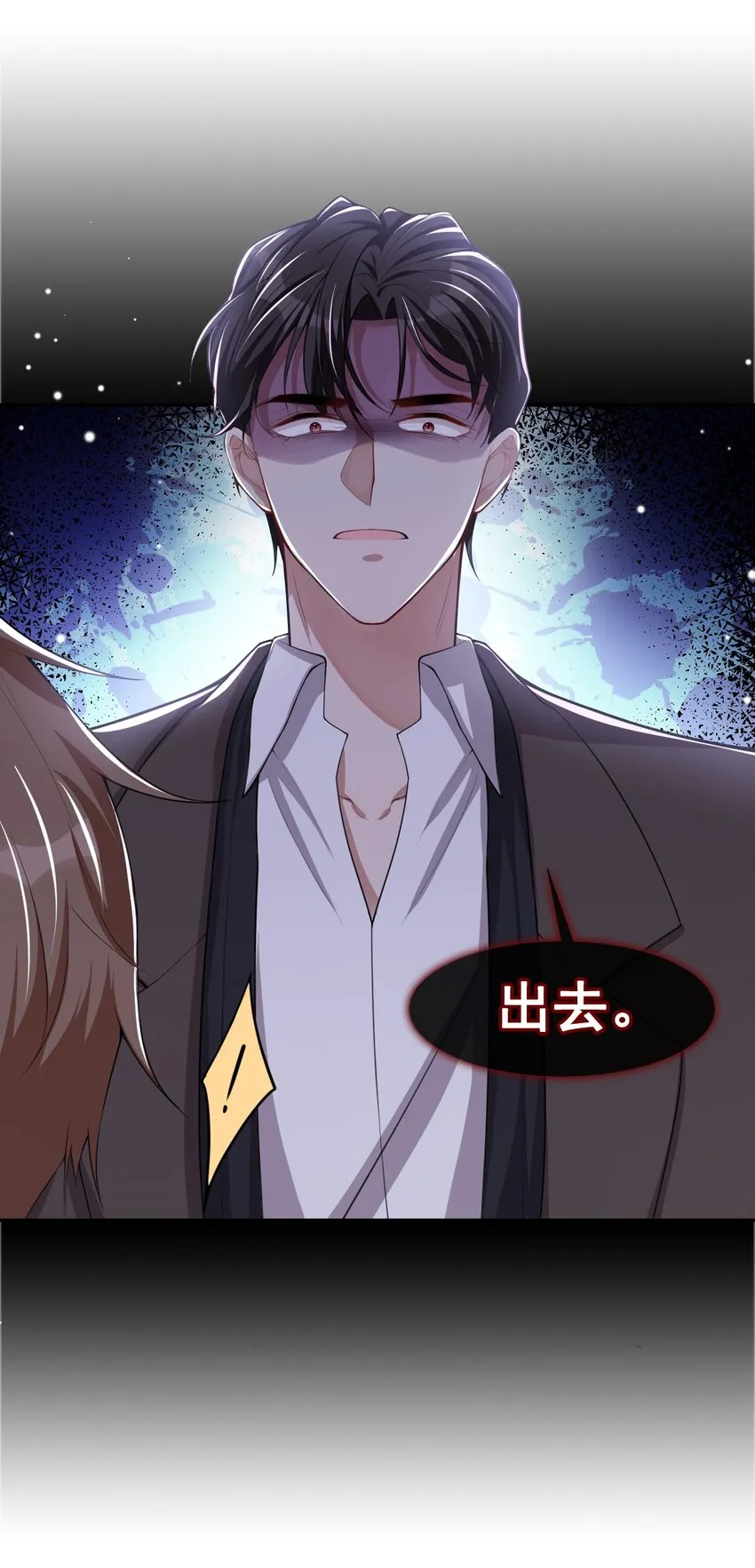 第32话 现在装深情有个屁用！ 第2页