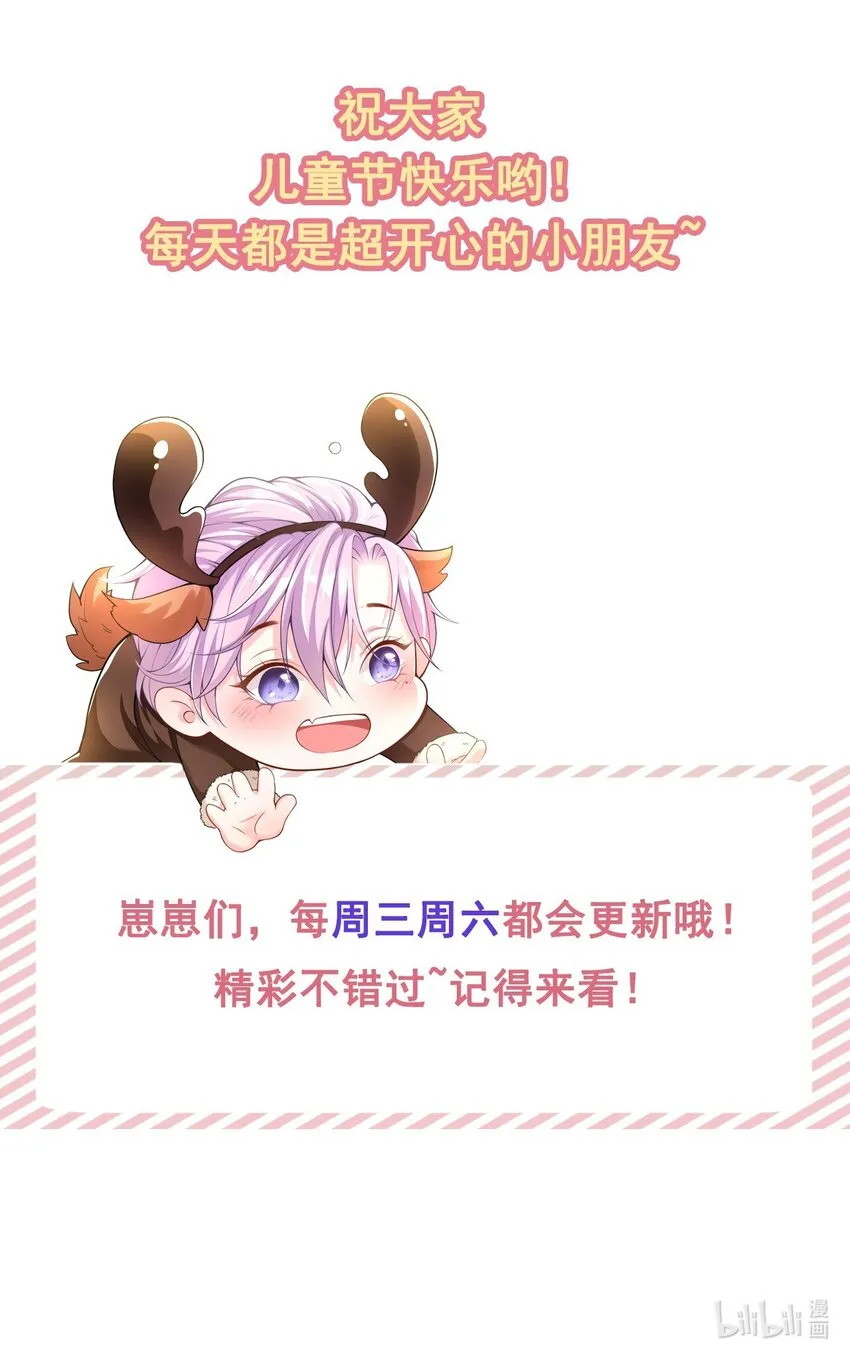 第32话 现在装深情有个屁用！ 第38页