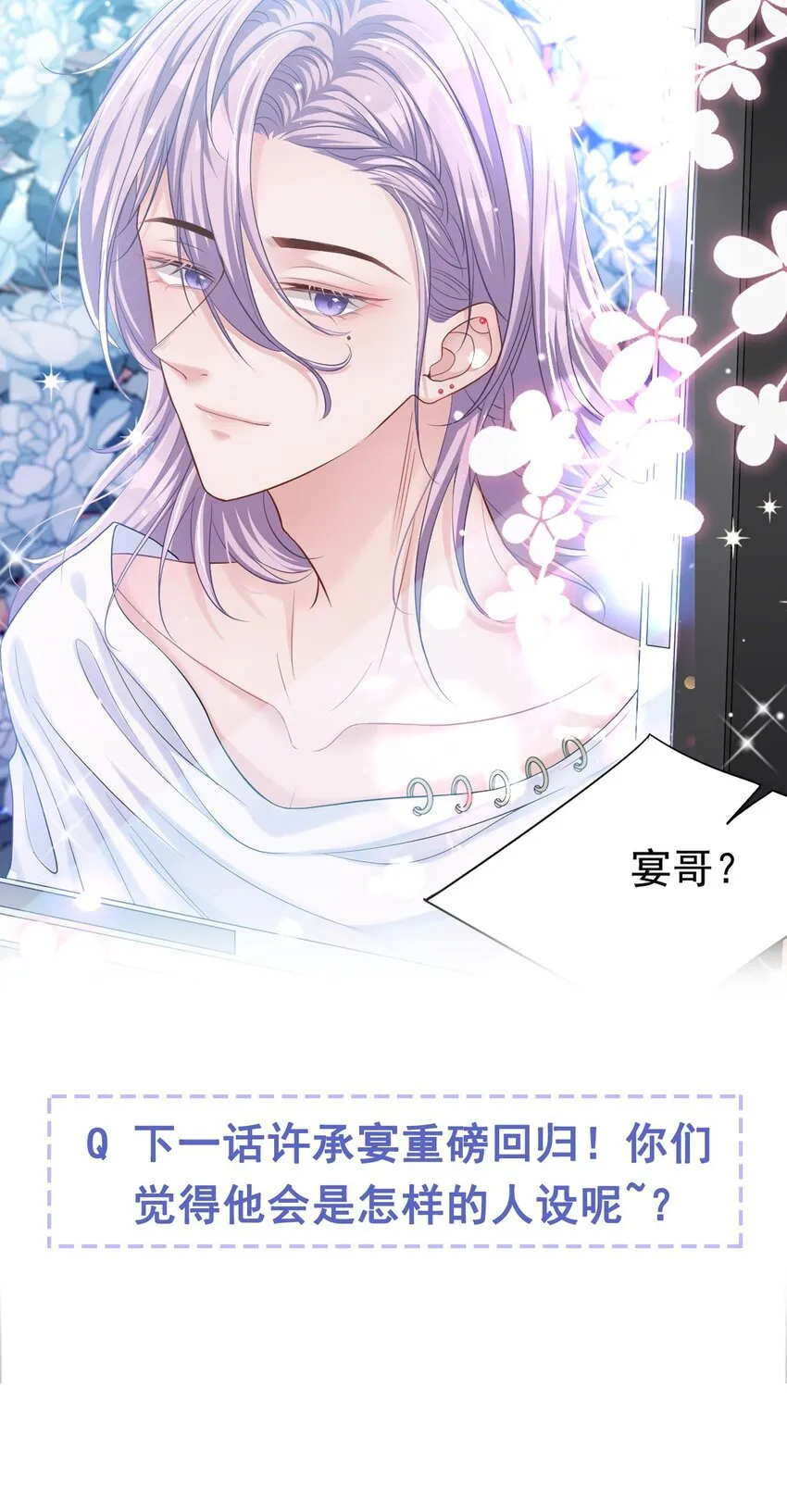 第32话 现在装深情有个屁用！ 第37页