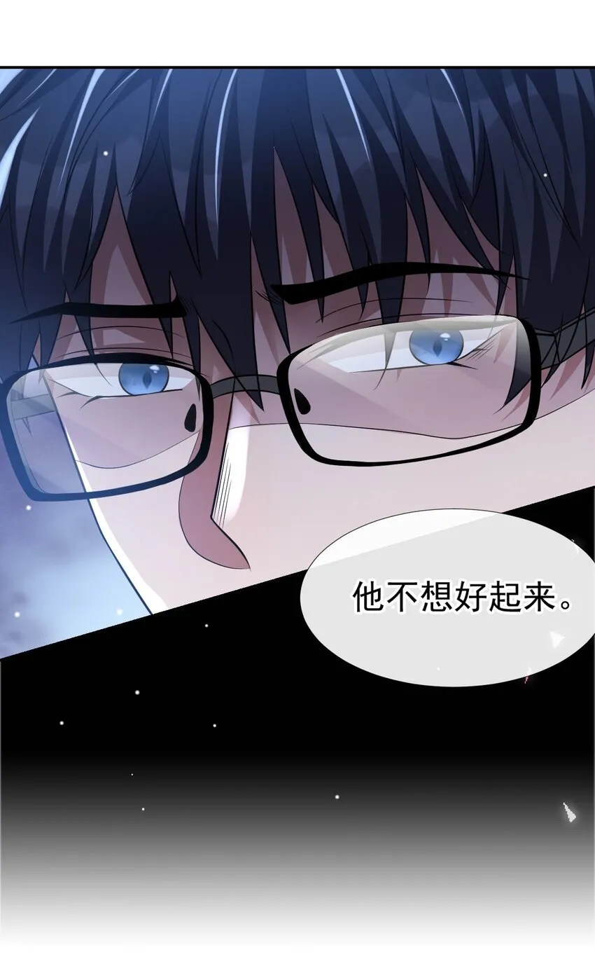 第32话 现在装深情有个屁用！ 第35页