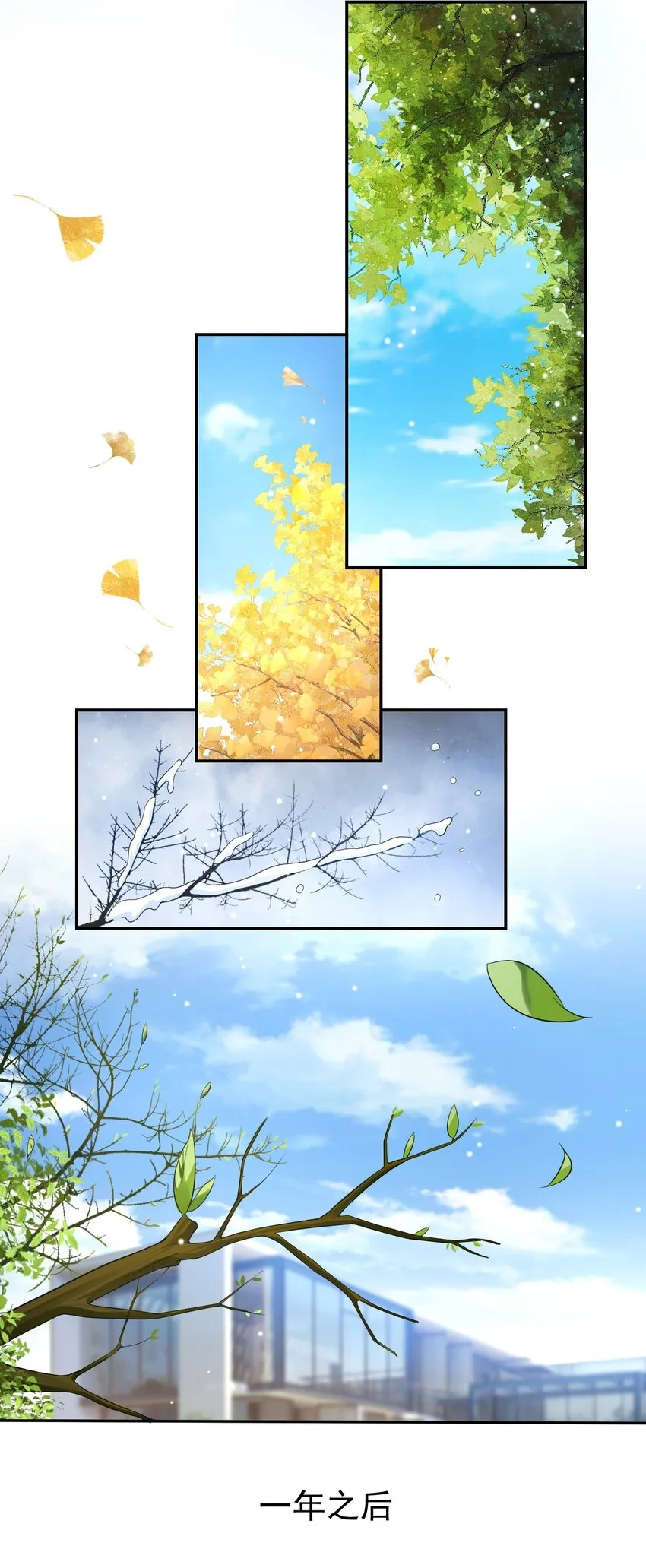 第32话 现在装深情有个屁用！ 第21页