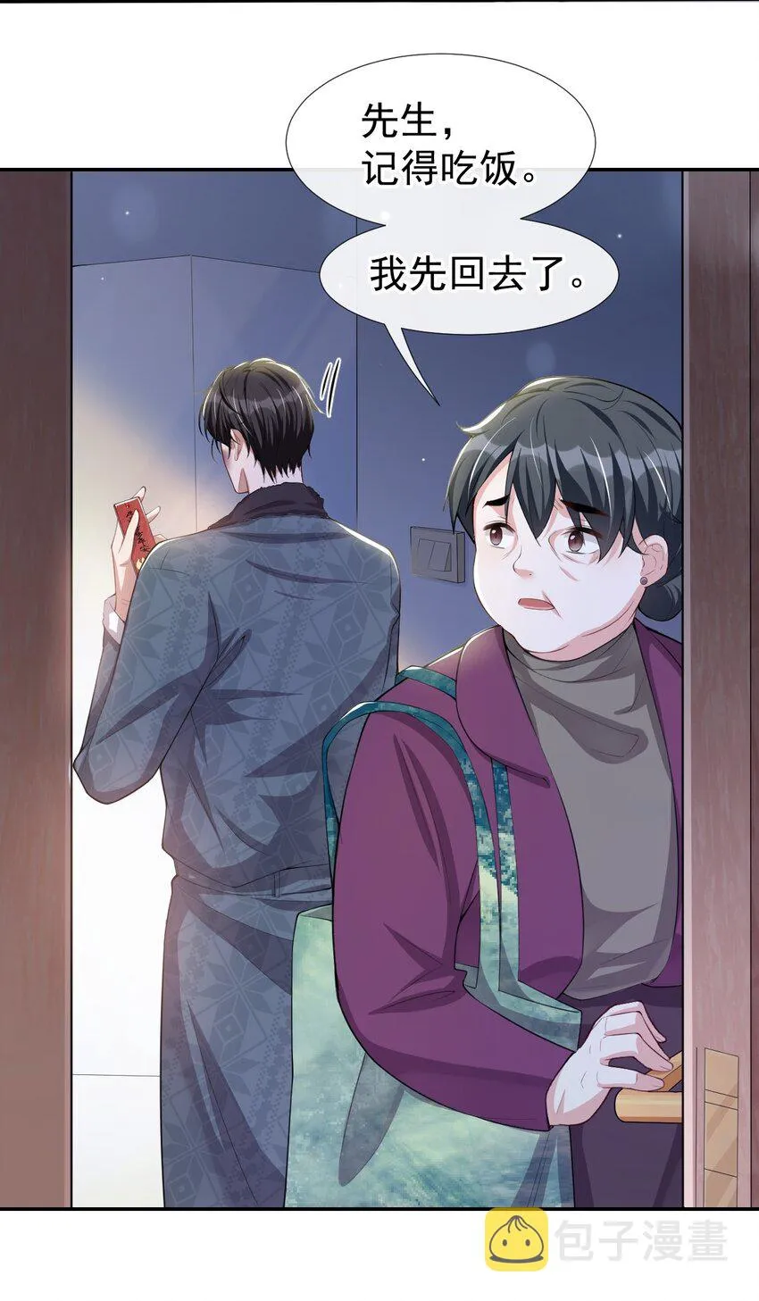 第31话 送给贺少的礼物 第8页