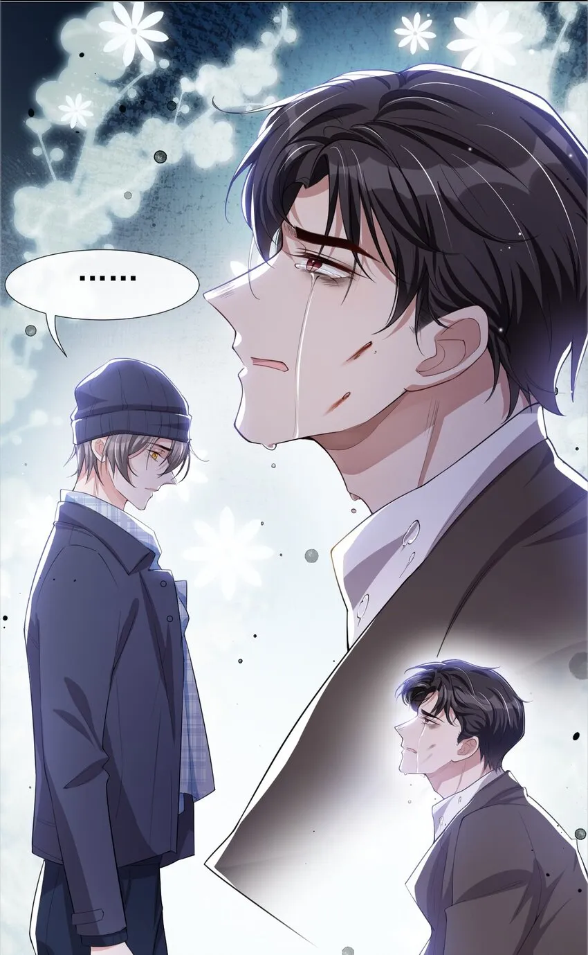 第31话 送给贺少的礼物 第33页