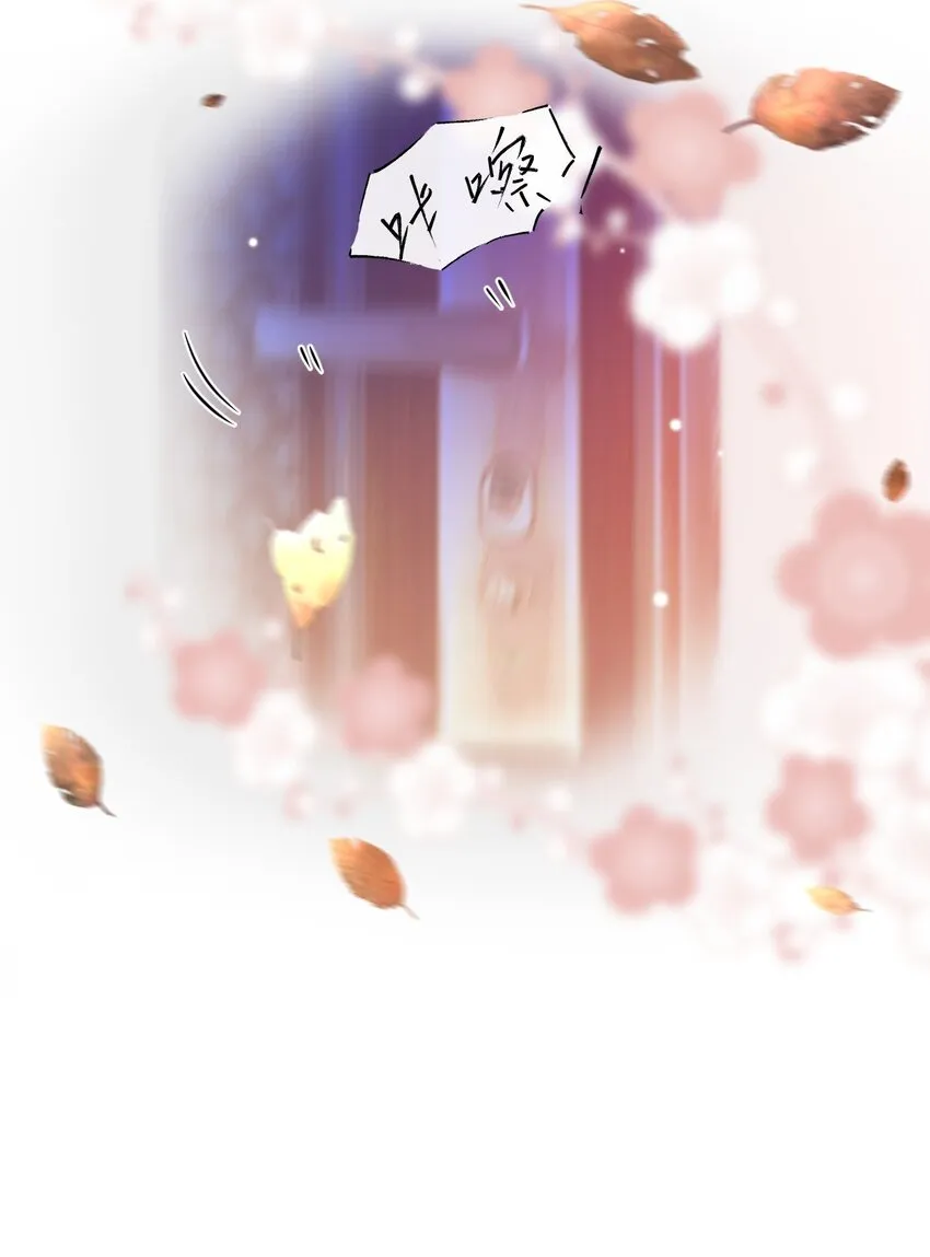 第31话 送给贺少的礼物 第10页
