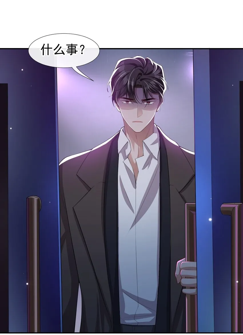 第31话 送给贺少的礼物 第19页