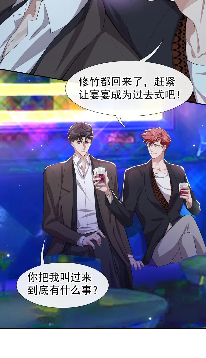 第31话 送给贺少的礼物 第23页