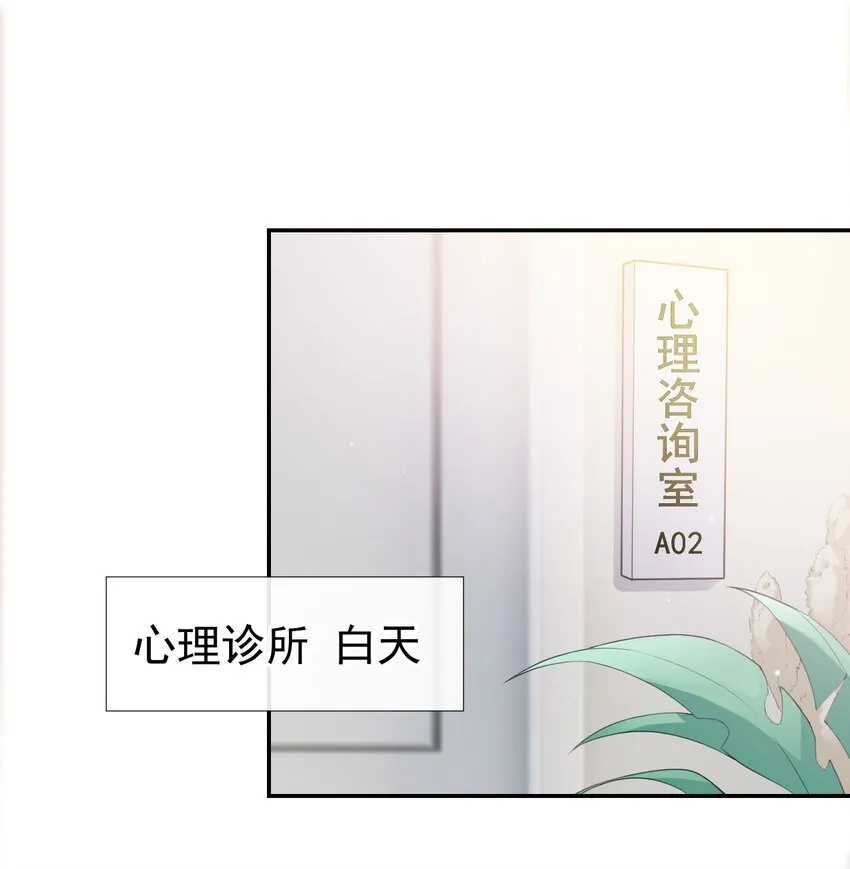第30话 贺炀你太过分了！ 第6页