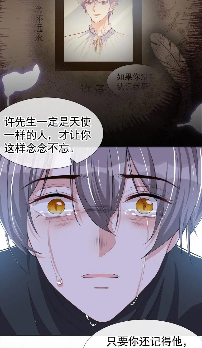 第30话 贺炀你太过分了！ 第14页