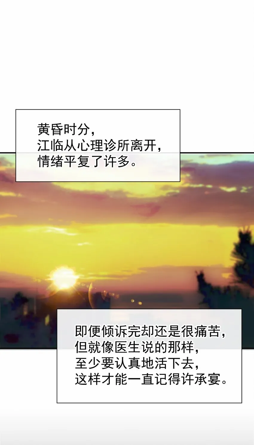第30话 贺炀你太过分了！ 第16页