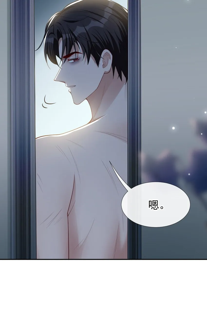 第29话 幻觉 第29页