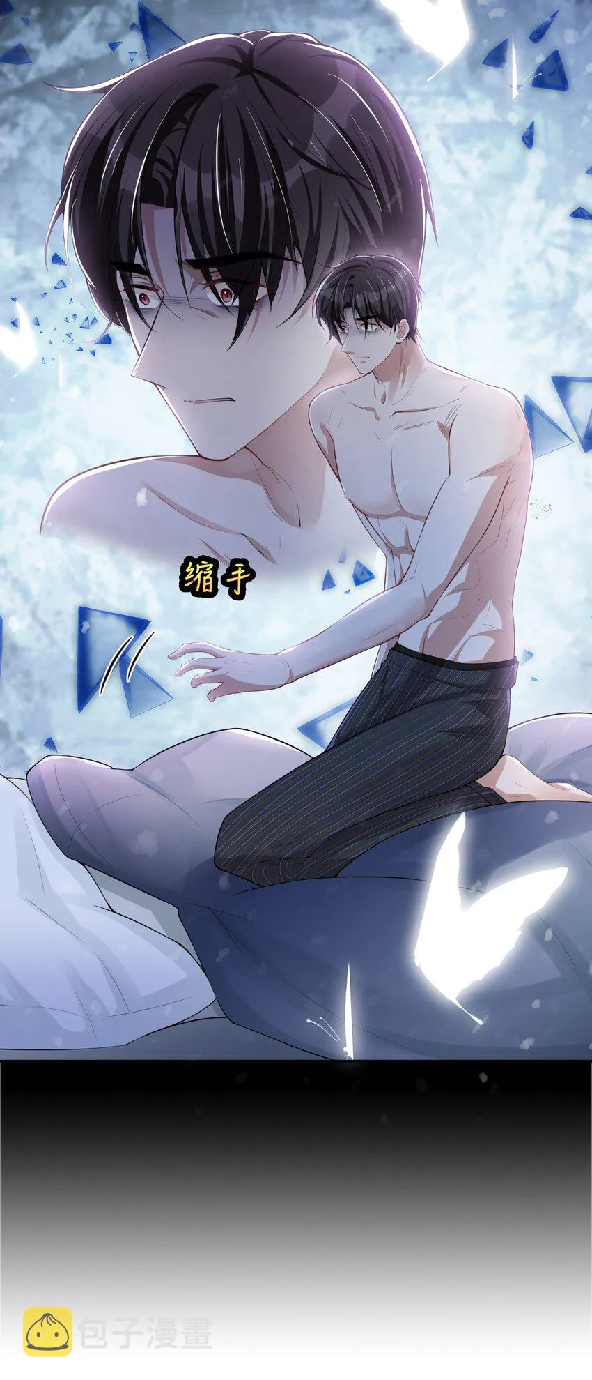 第29话 幻觉 第32页