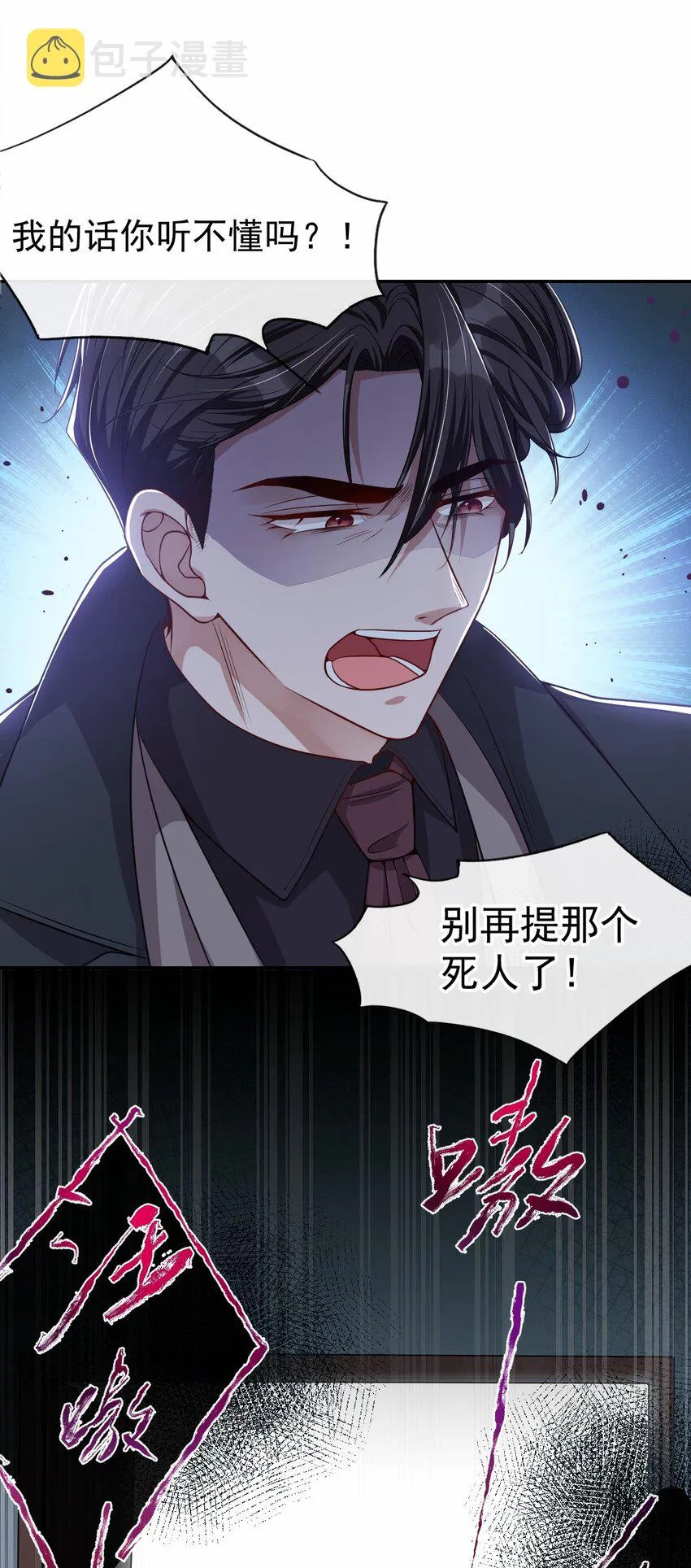 第29话 幻觉 第14页