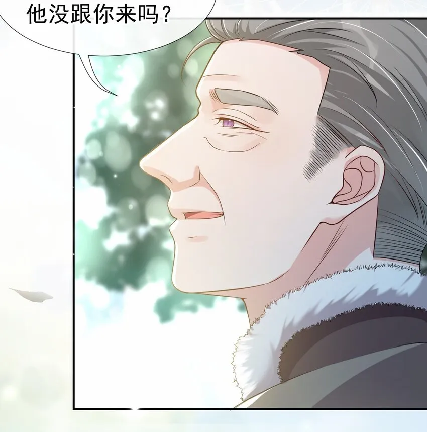 第29话 幻觉 第6页