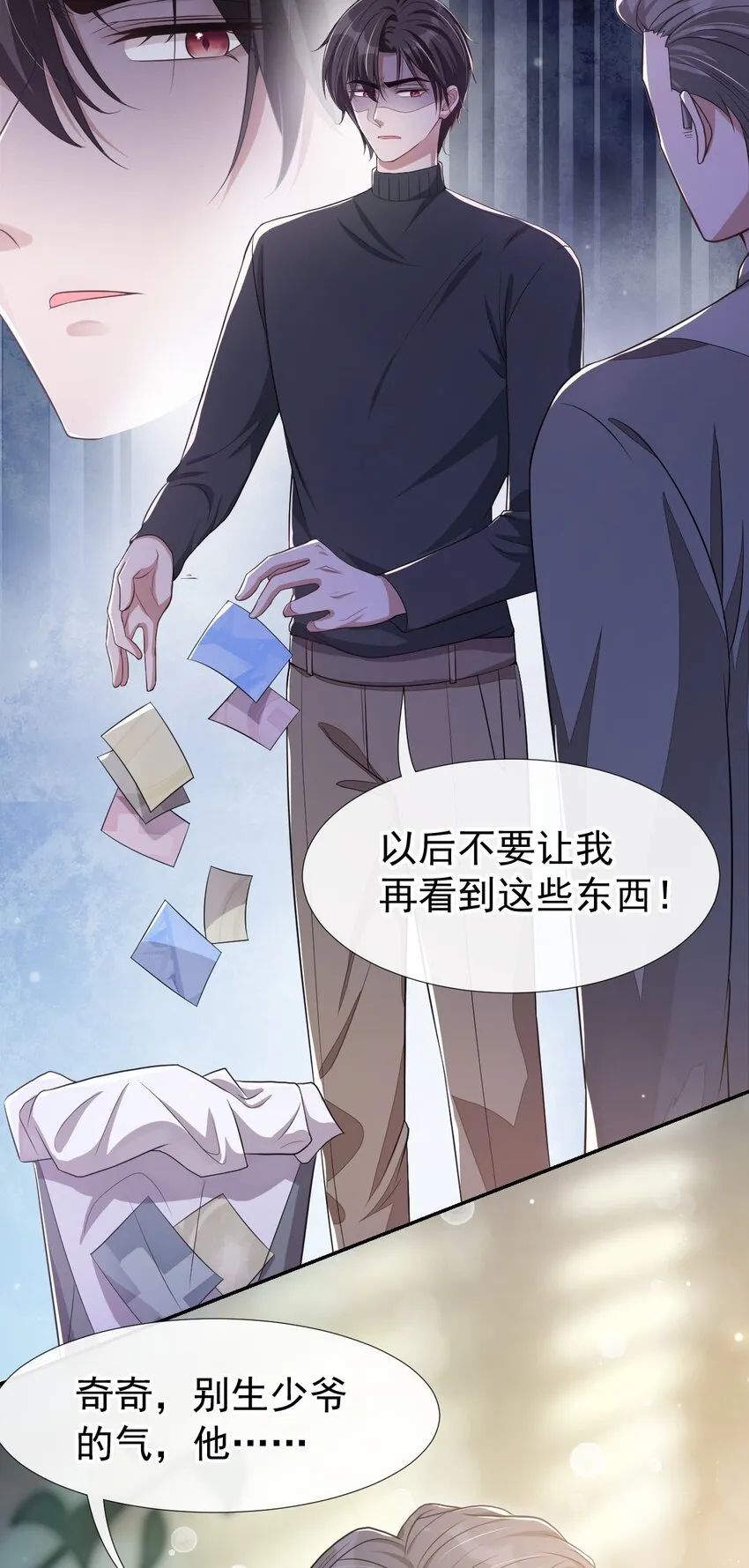 第29话 幻觉 第22页
