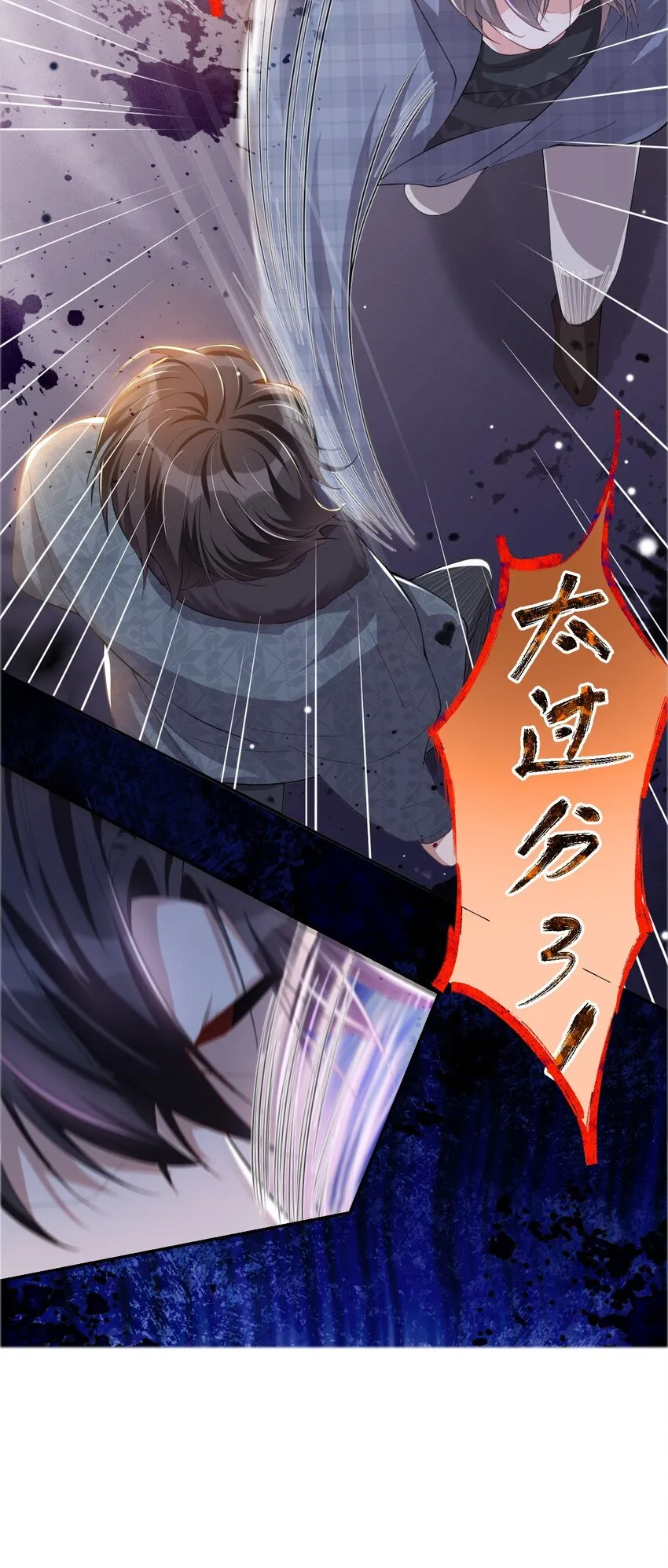 第29话 幻觉 第34页