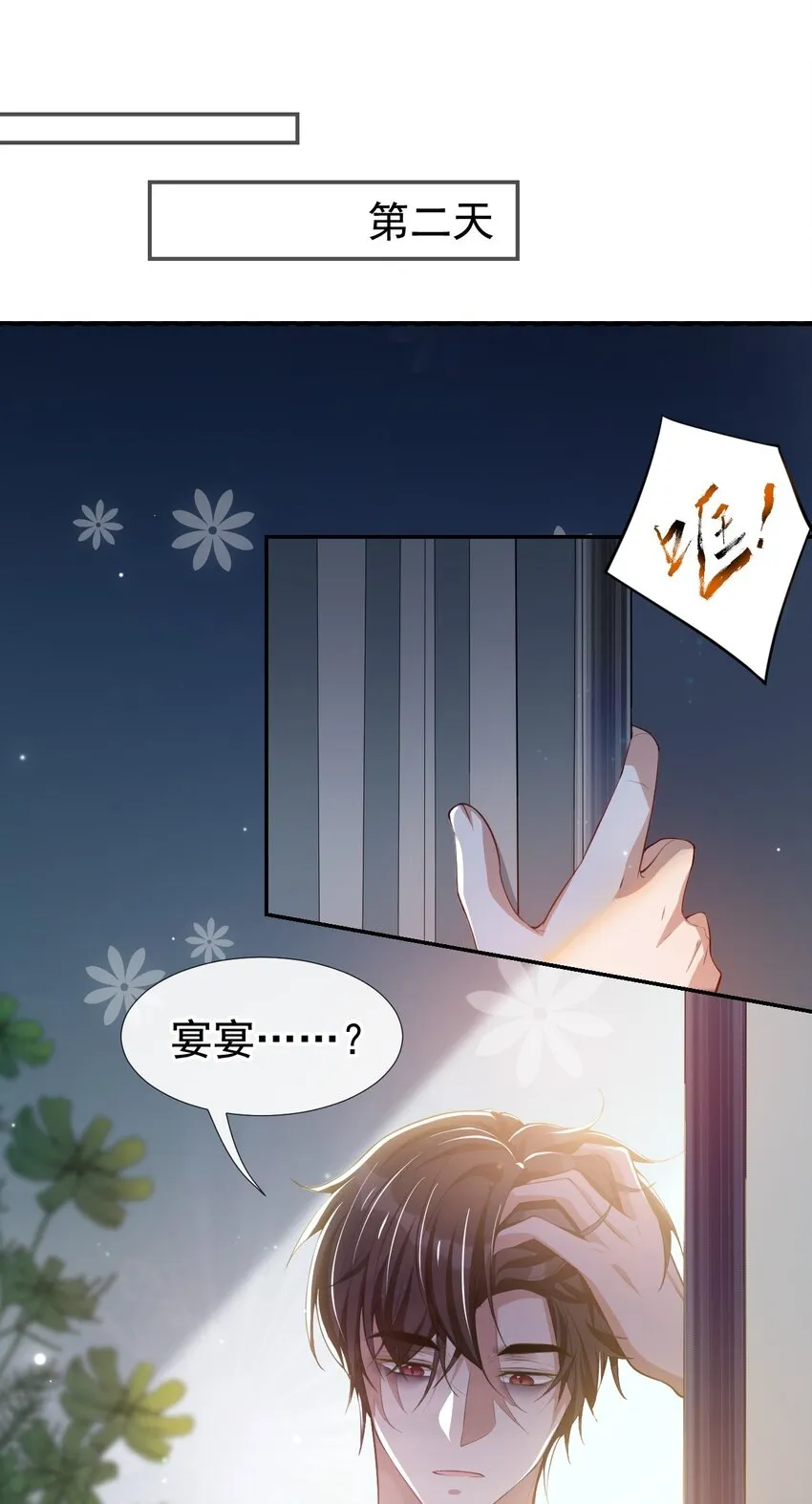 第29话 幻觉 第24页