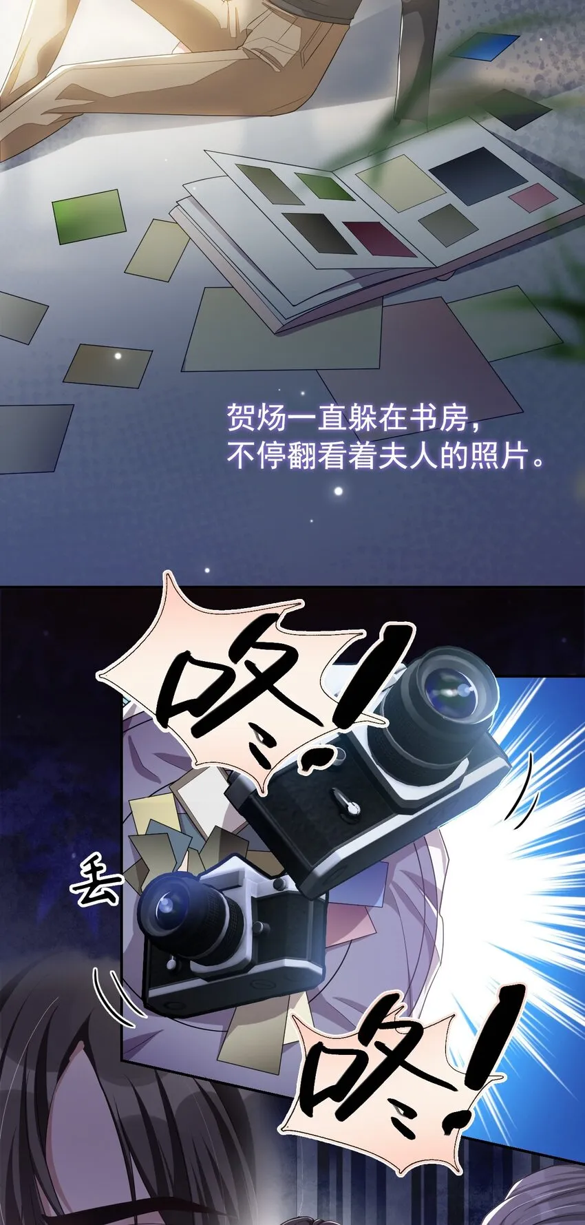 第29话 幻觉 第21页