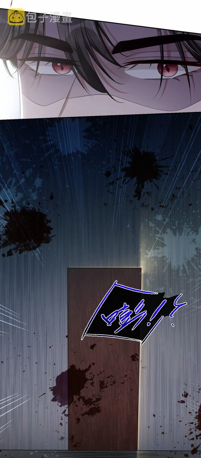 第29话 幻觉 第16页