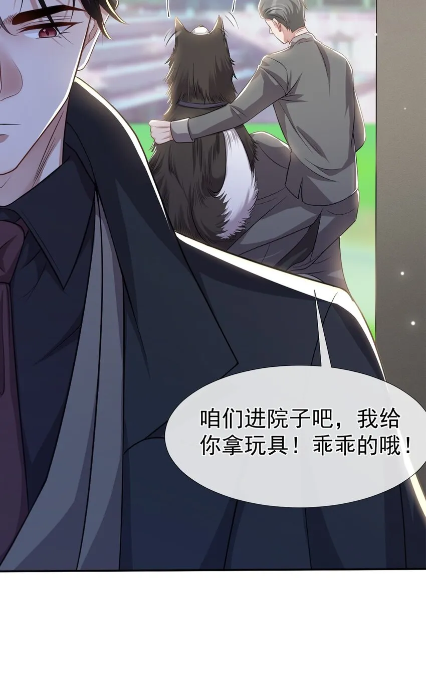 第27话 许承宴喜欢 第36页