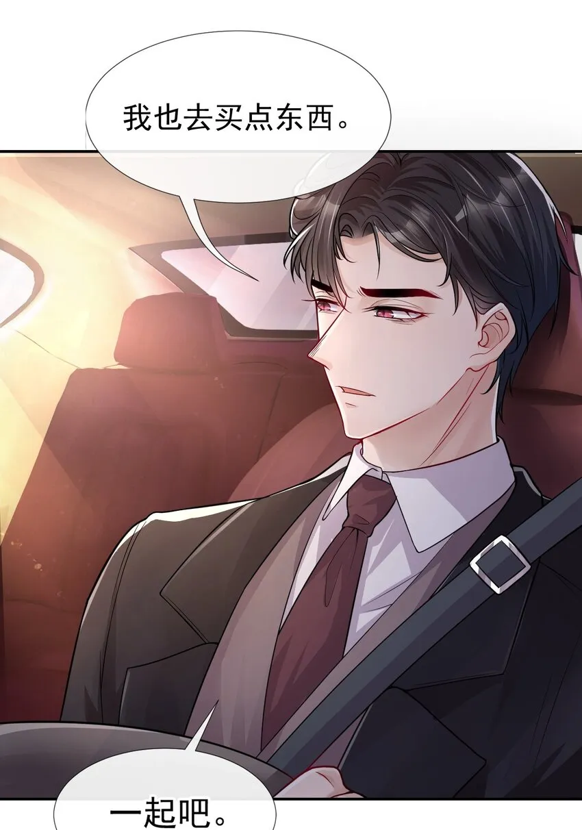 第27话 许承宴喜欢 第19页