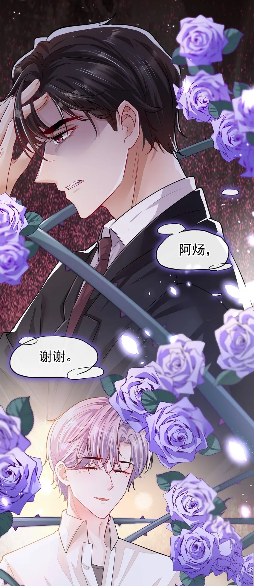 第27话 许承宴喜欢 第28页