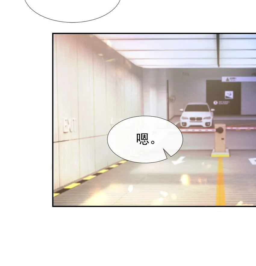 第27话 许承宴喜欢 第20页