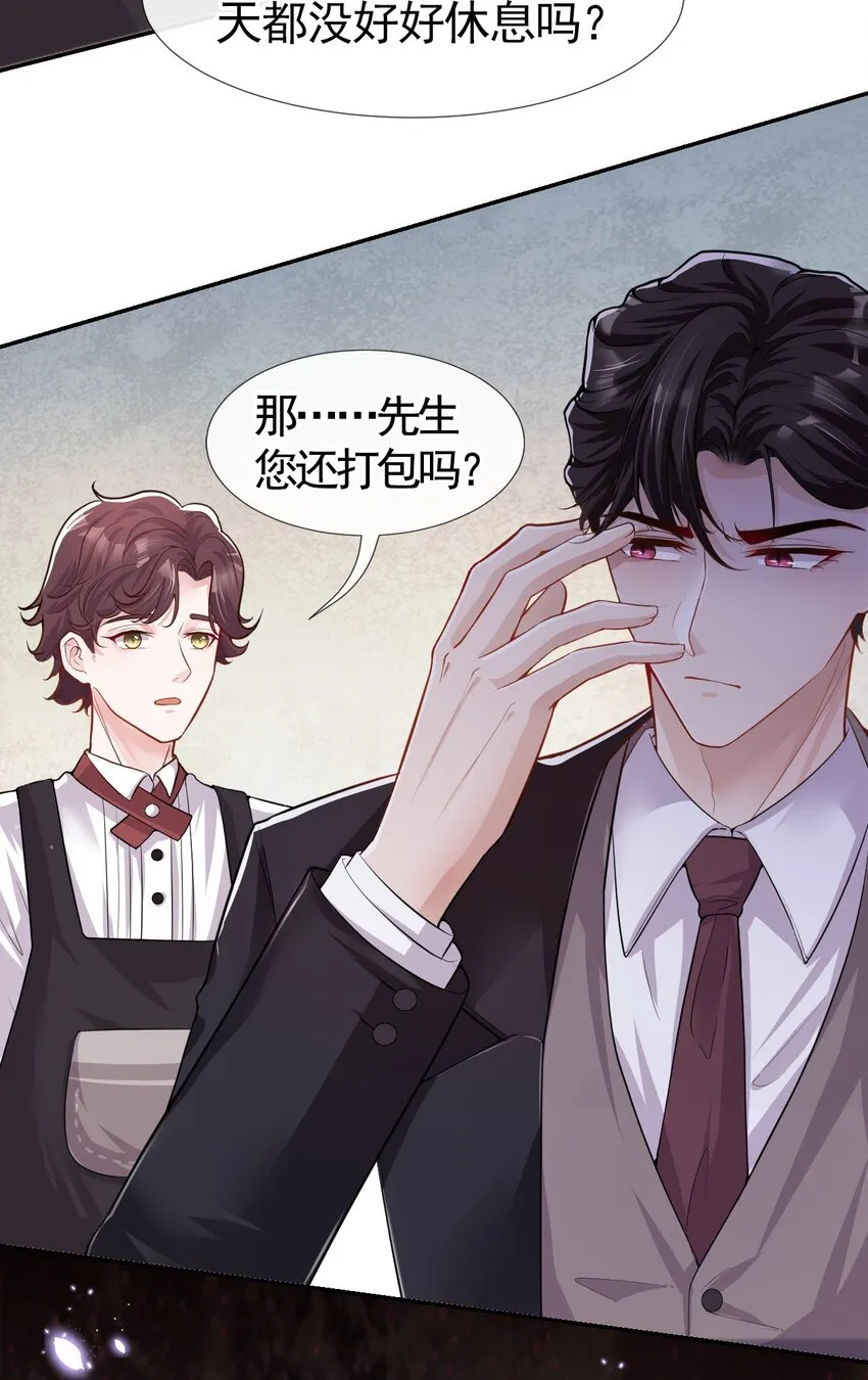 第27话 许承宴喜欢 第27页