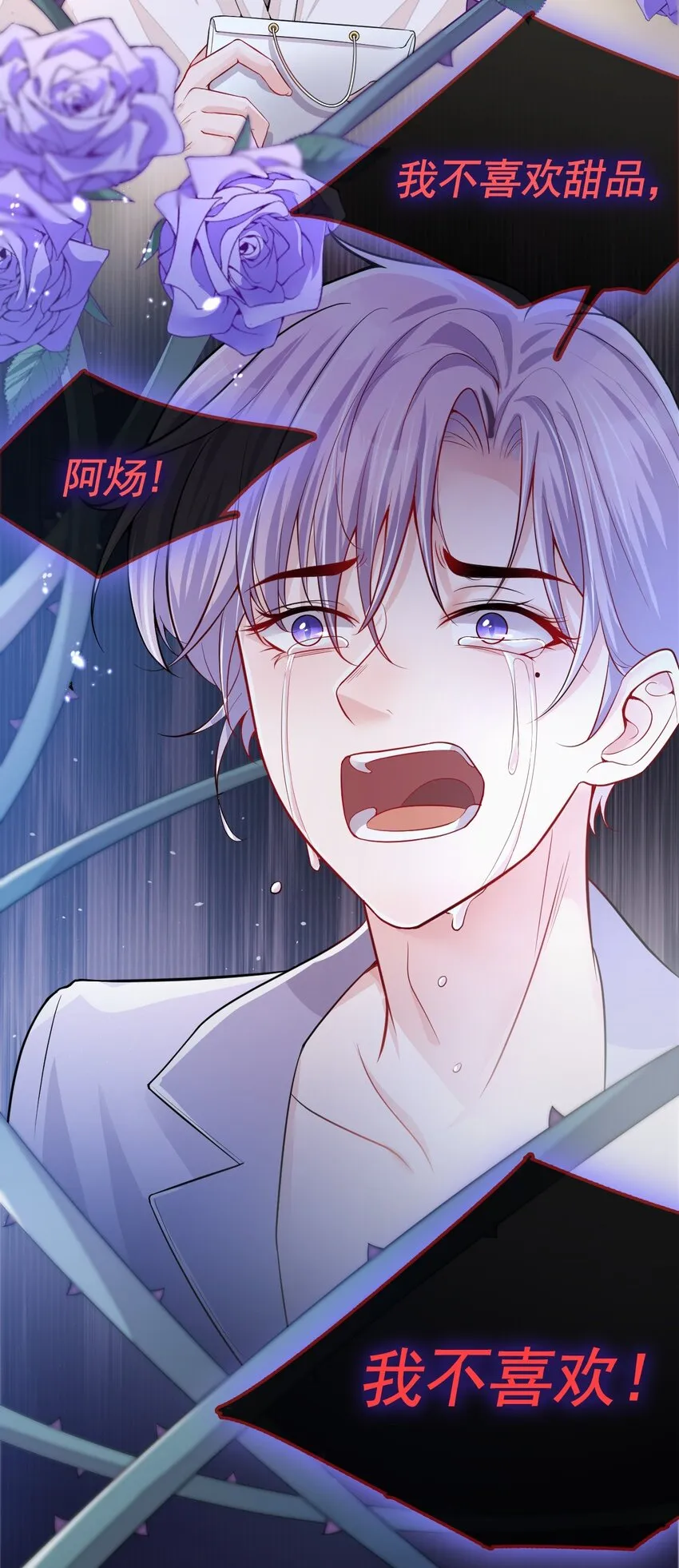 第27话 许承宴喜欢 第29页