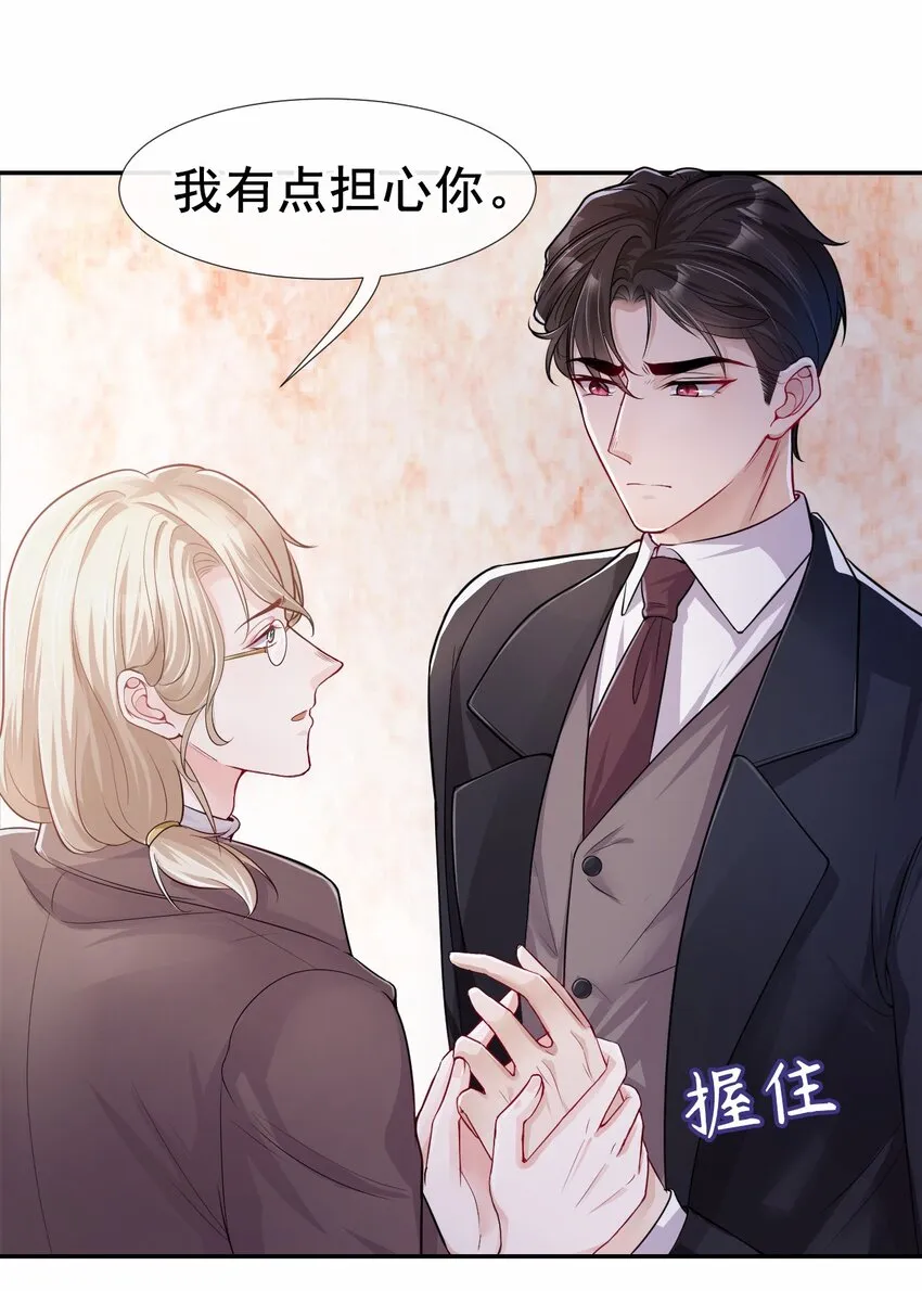 第27话 许承宴喜欢 第14页