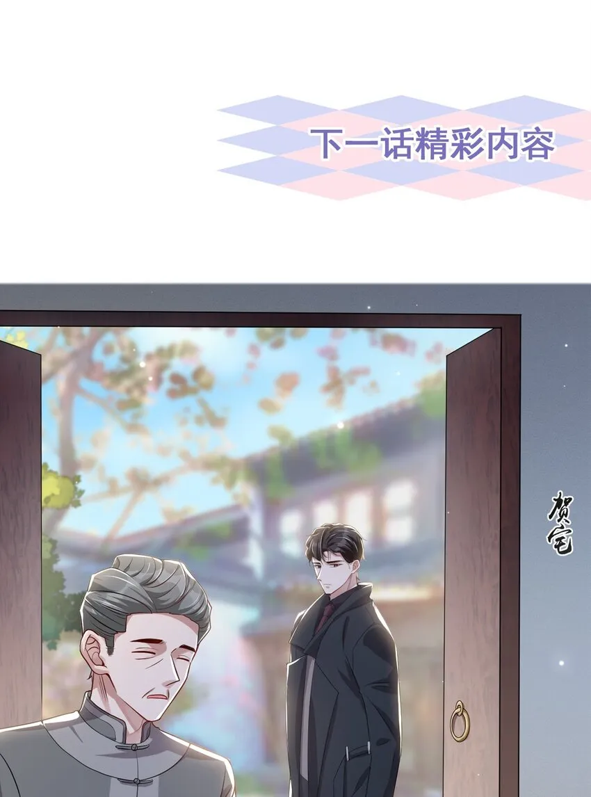 第27话 许承宴喜欢 第33页