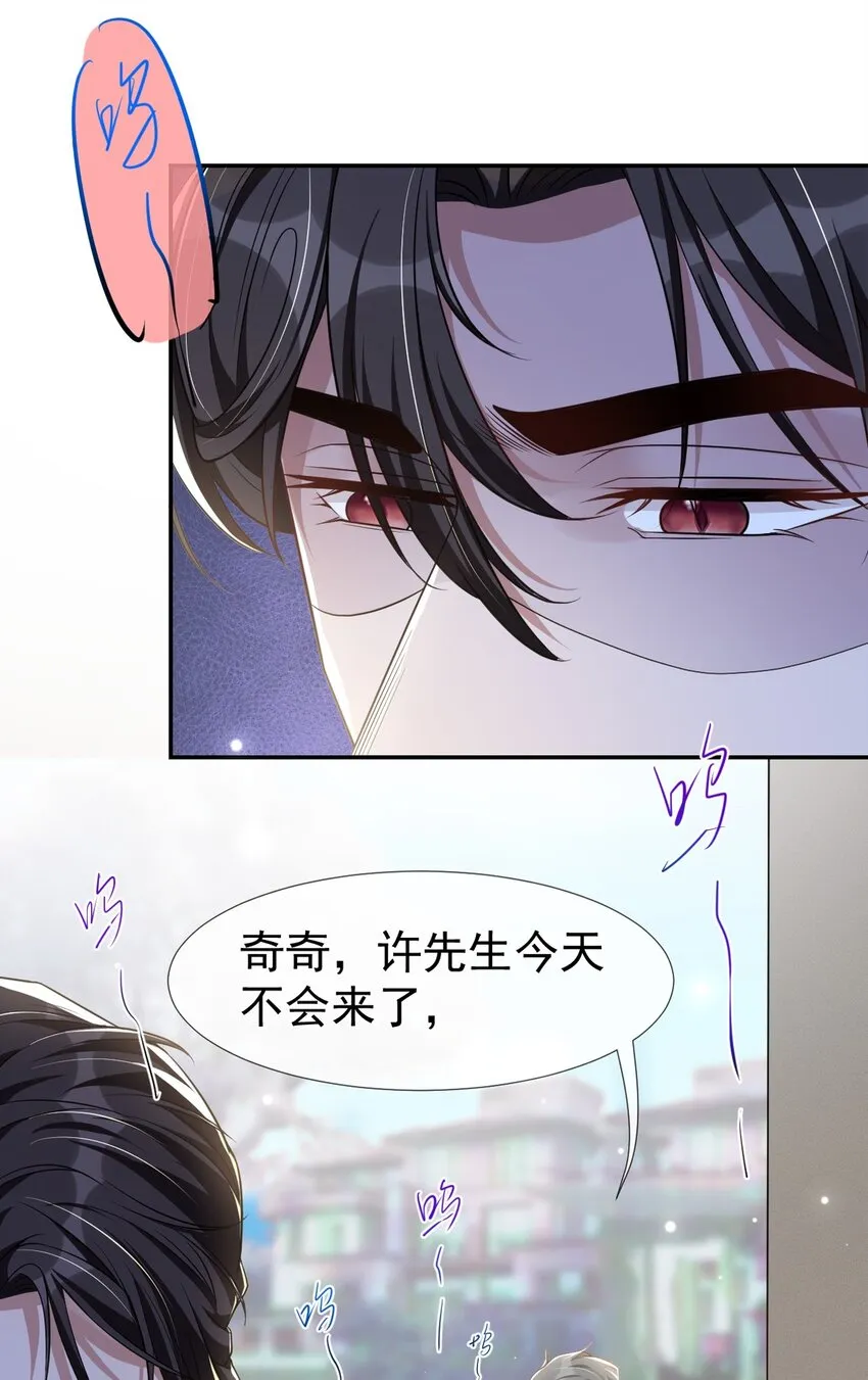 第27话 许承宴喜欢 第35页