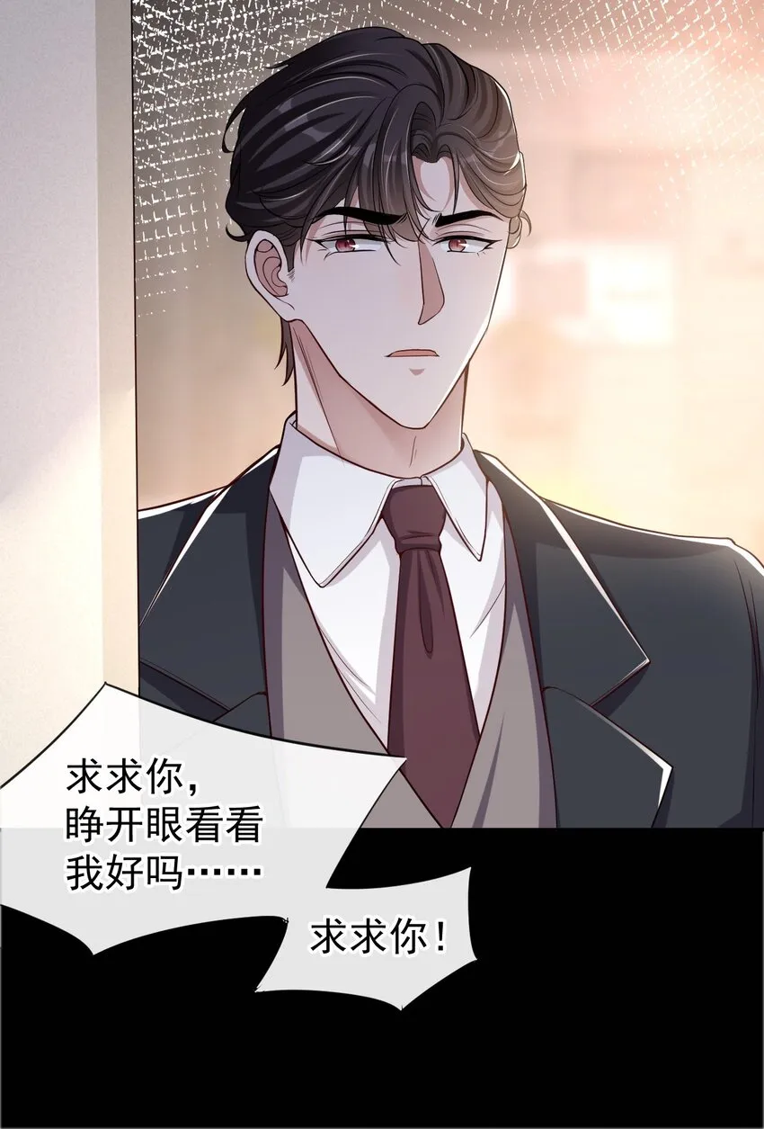 第27话 许承宴喜欢 第11页