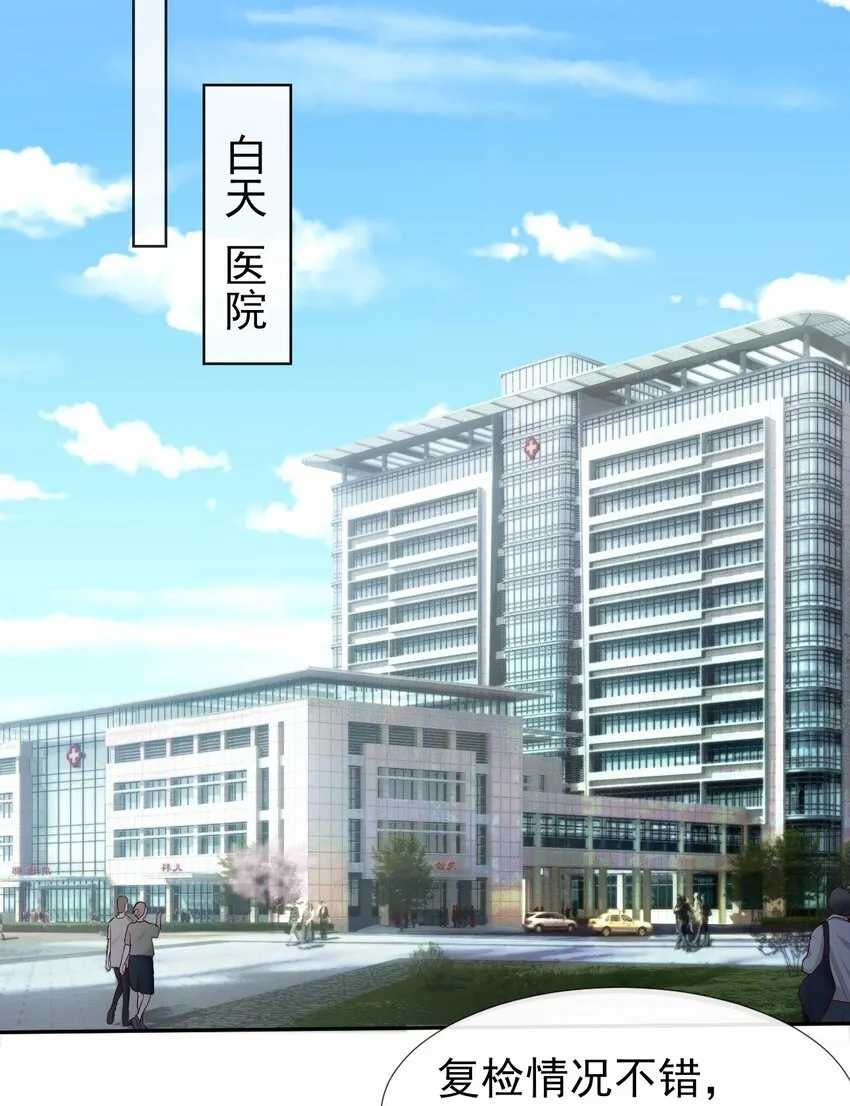 第27话 许承宴喜欢 第5页