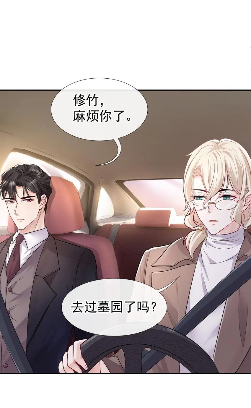 第28话 开始痛了 第2页