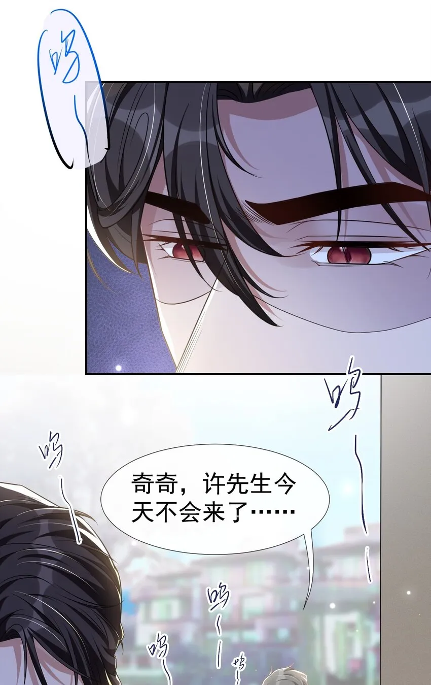 第28话 开始痛了 第19页