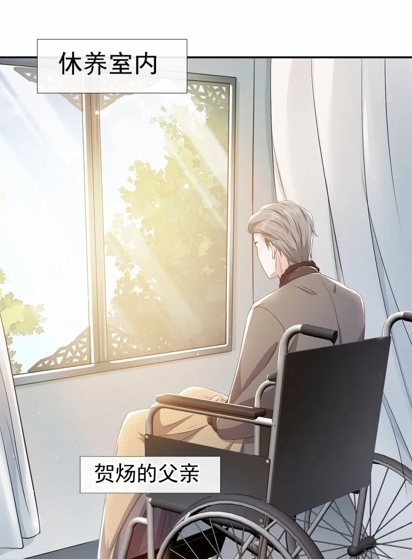第28话 开始痛了 第21页