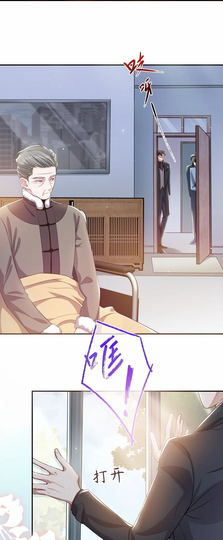 第28话 开始痛了 第22页