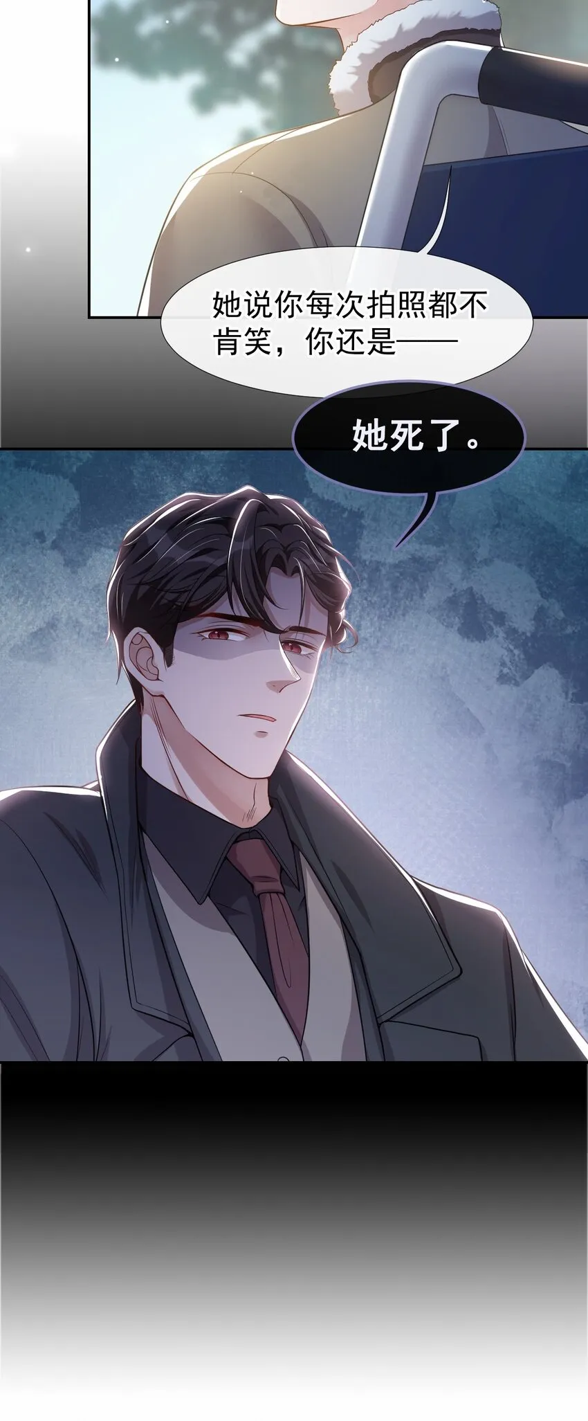 第28话 开始痛了 第24页