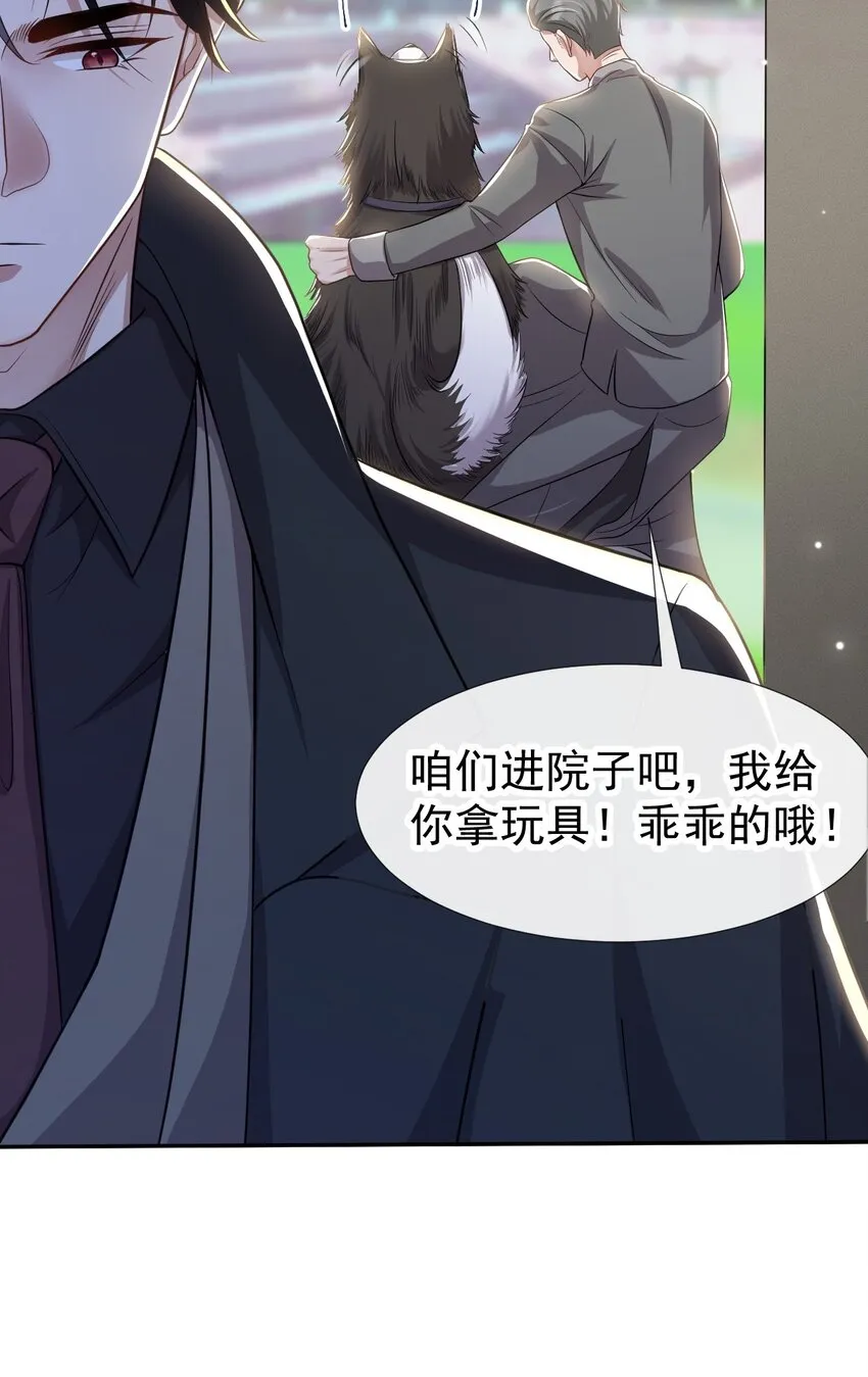 第28话 开始痛了 第20页