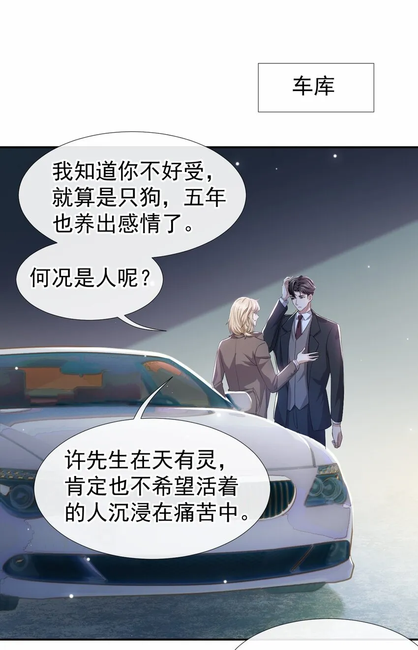 第28话 开始痛了 第10页