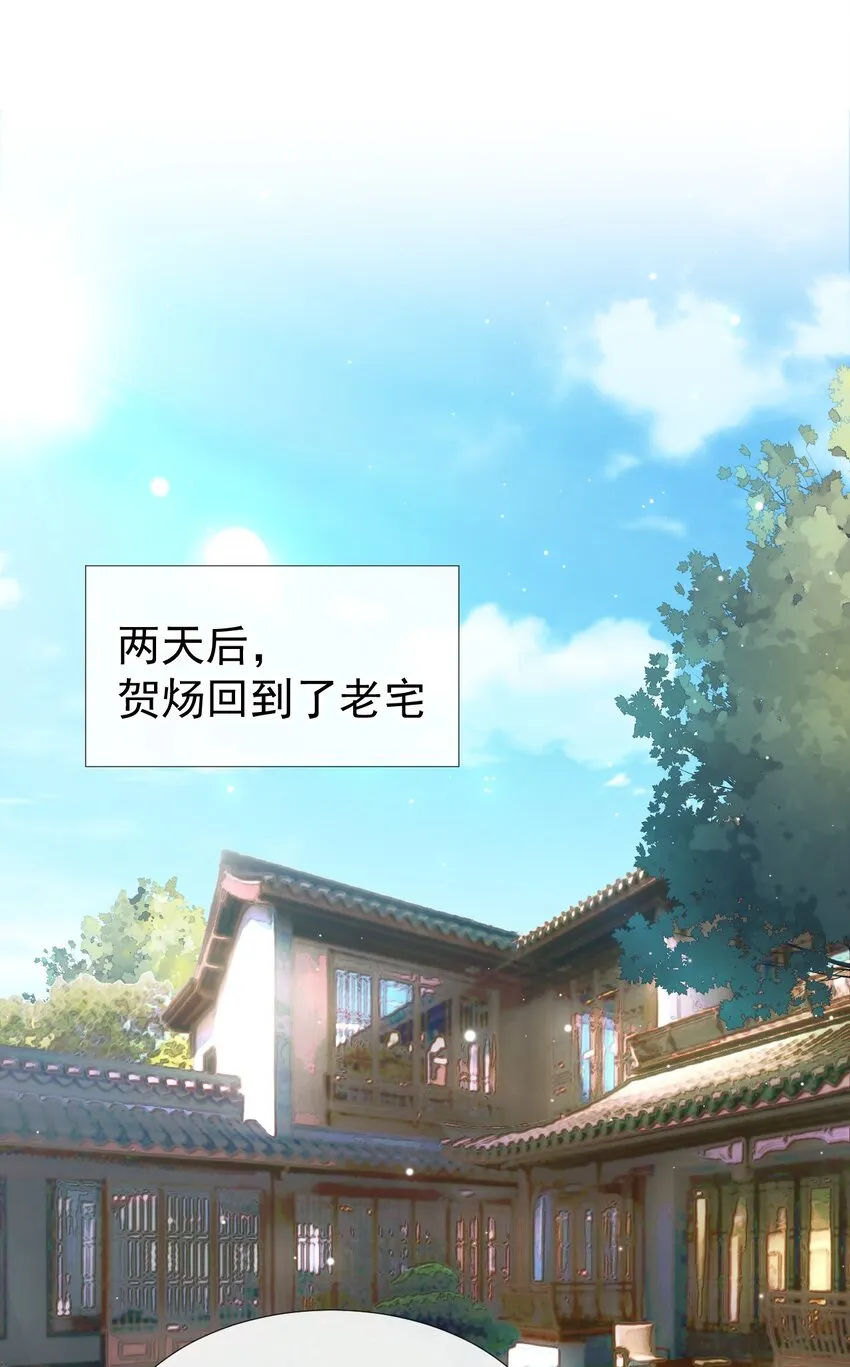 第28话 开始痛了 第14页