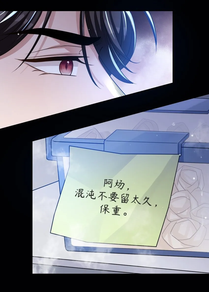 第26话 谁允许你死了？！ 第30页